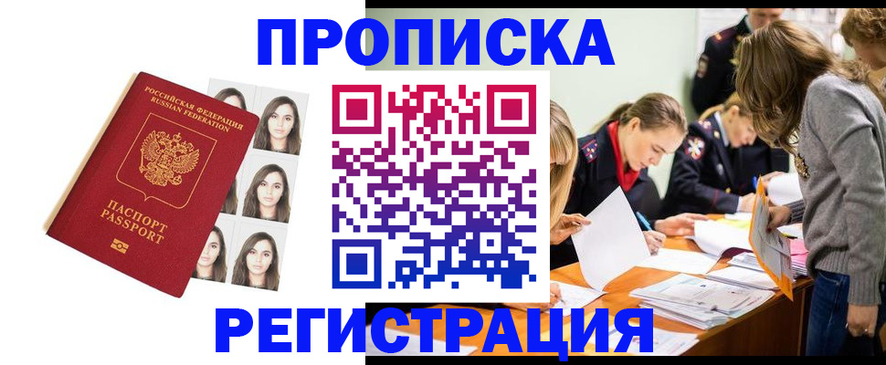 где прописаться в Свердловской области