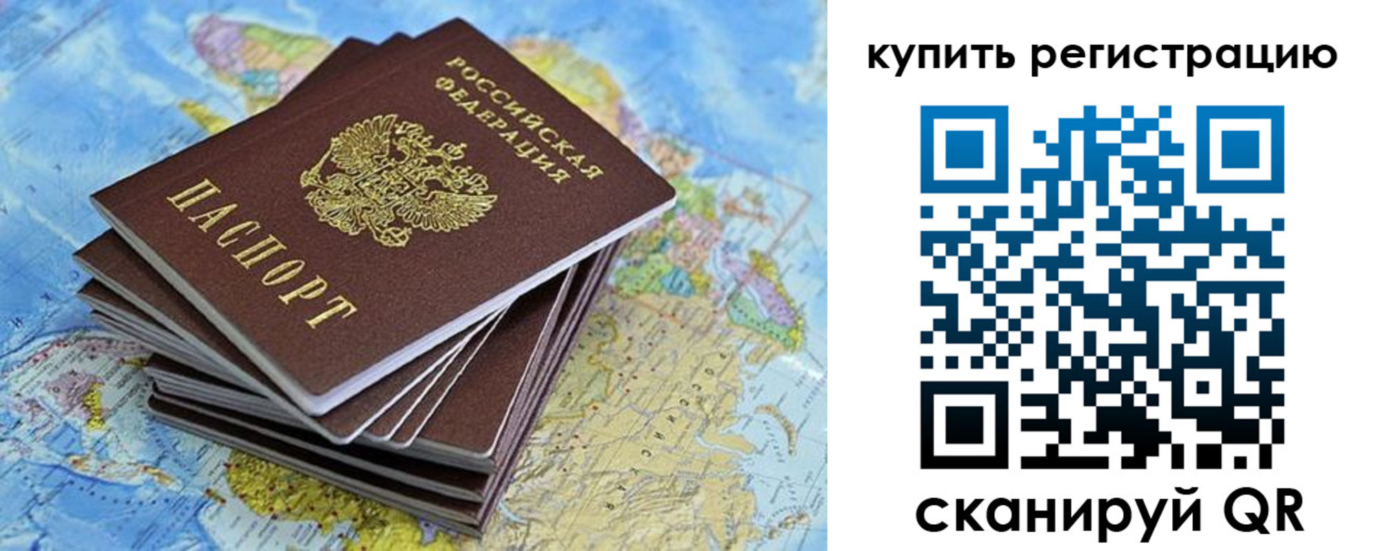 временная регистрация для школы в Свердловской области