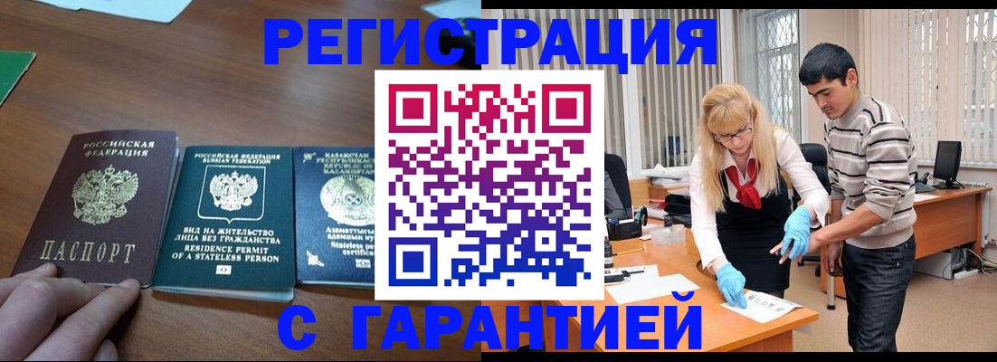 временная регистрация адрес в Свердловской области