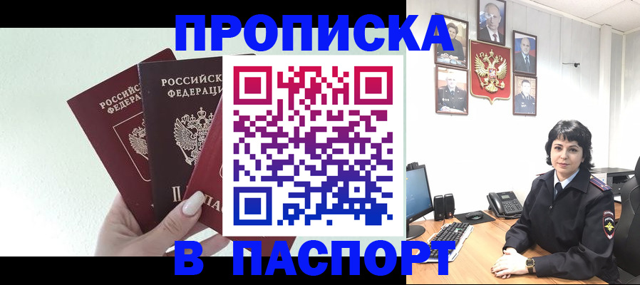 прописка иностранных граждан в Свердловской области